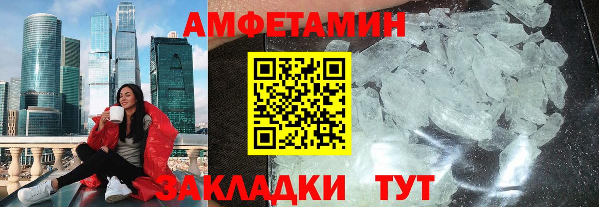 АМФ VHQ Лангепас
