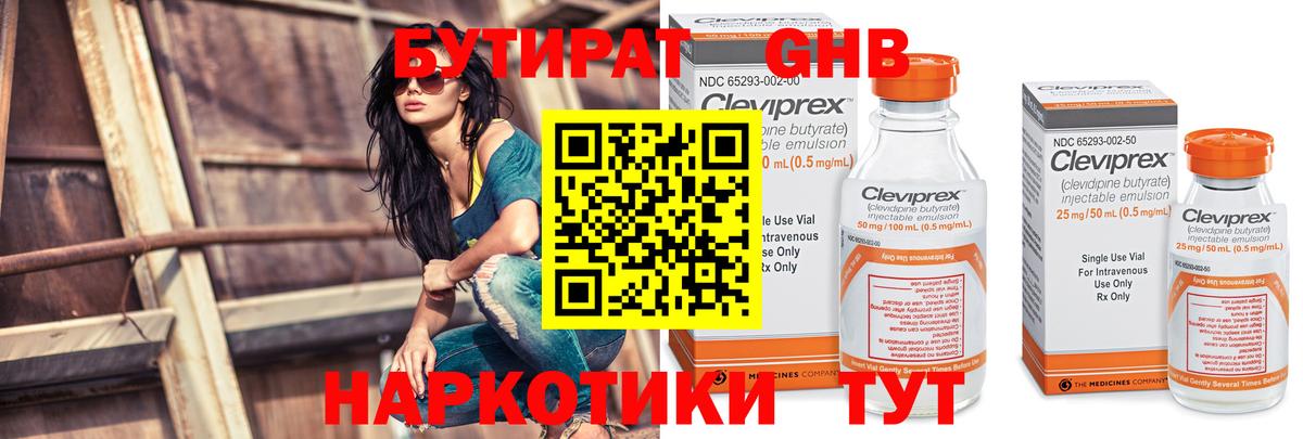 Лангепас  БУТИРАТ Butirat  Вход с VPN 