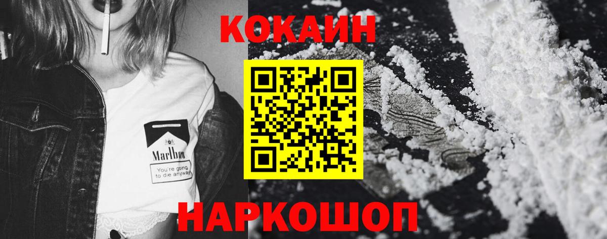 КОКАИН VHQ Лангепас