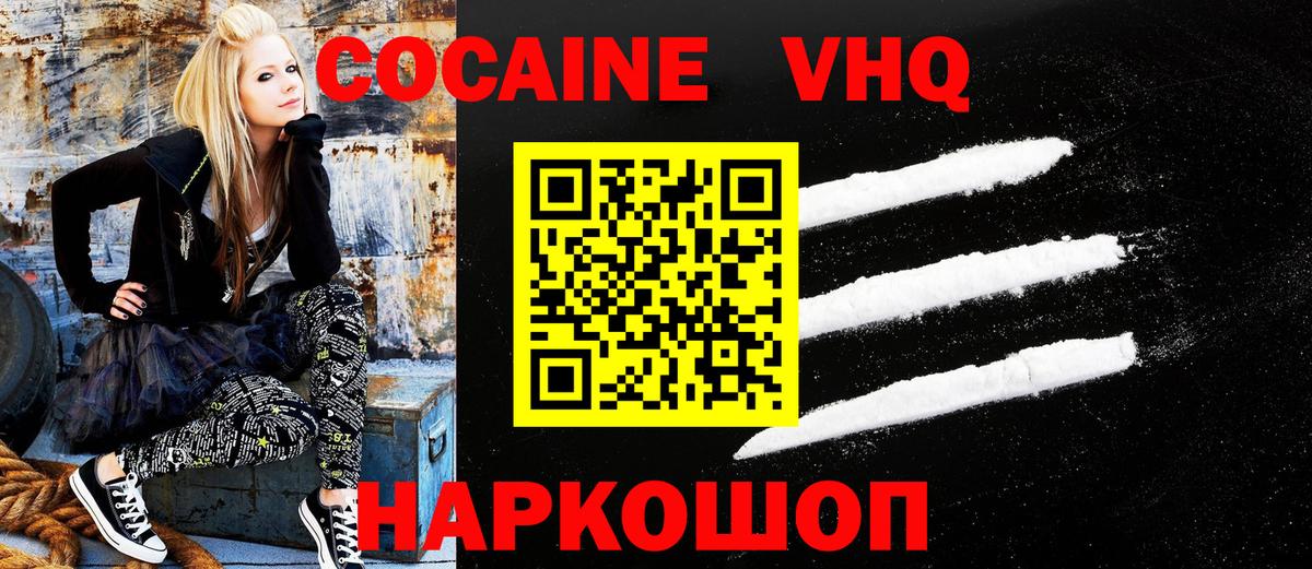 Лангепас  Cocaine FishScale  Вход с VPN  Cocaine Fish Scale 
