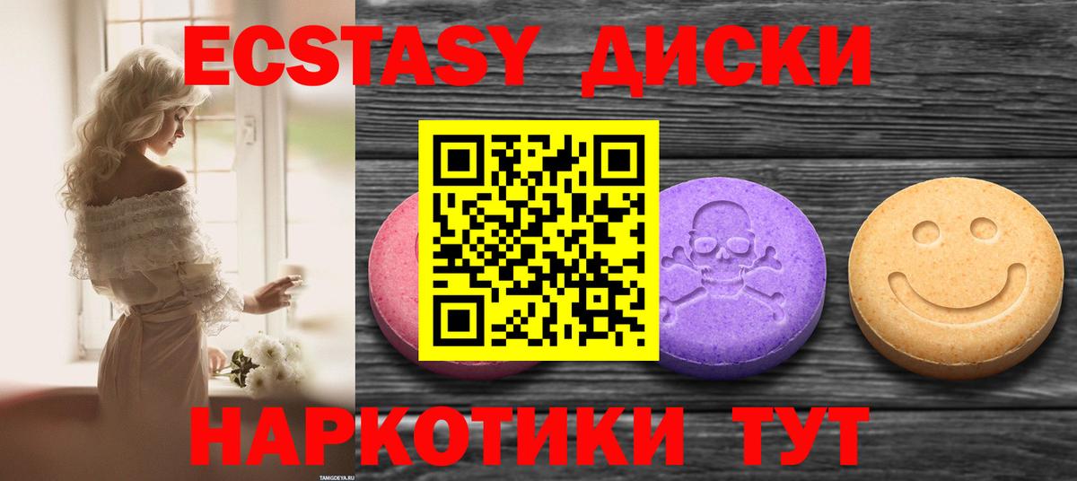 Экстази таблы Лангепас