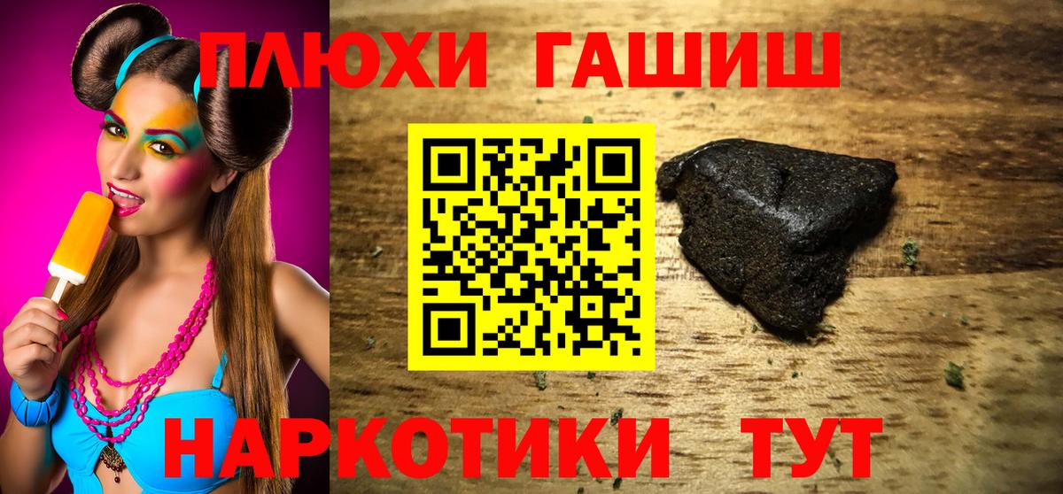 Лангепас  ГАШ 40% ТГК  Вход с VPN 