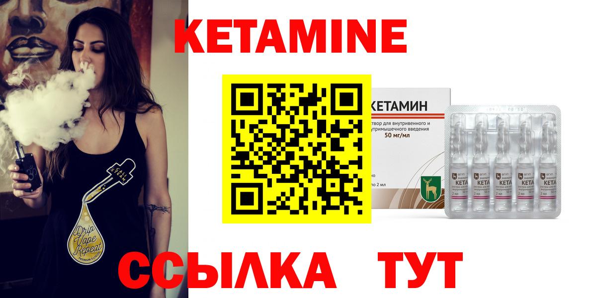 КЕТАМИН ketamine  Вход с VPN  Лангепас  МЕГА ссылки  КЕТАМИН VHQ 