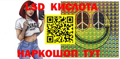 марки lsd Кинель