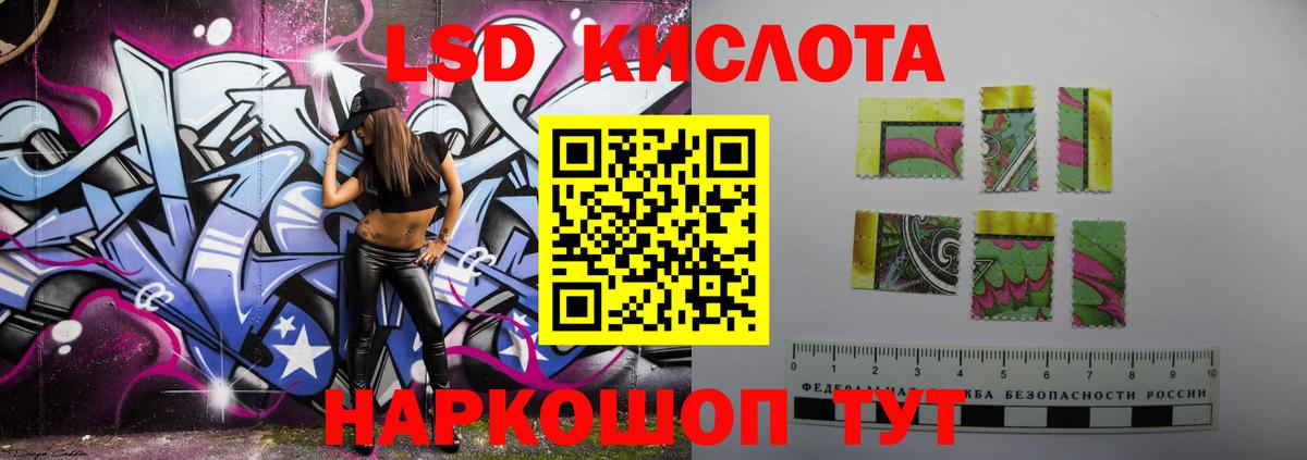 ЛСД экстази кислота  Вход с VPN  Лсд 25 экстази ecstasy  Лангепас 
