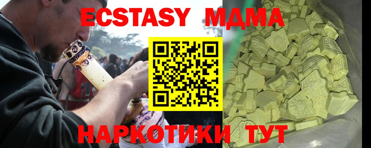 Лангепас  МДМА молли  MDMA Molly  Вход с VPN 