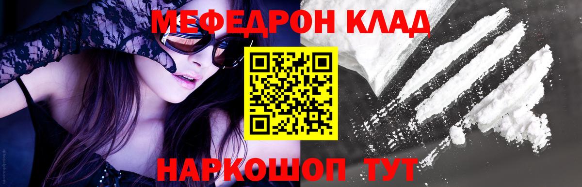 Мефедрон  Вход с VPN  Лангепас  МЕФ мука 