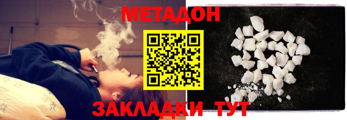 МЕТАДОН белоснежный Лангепас