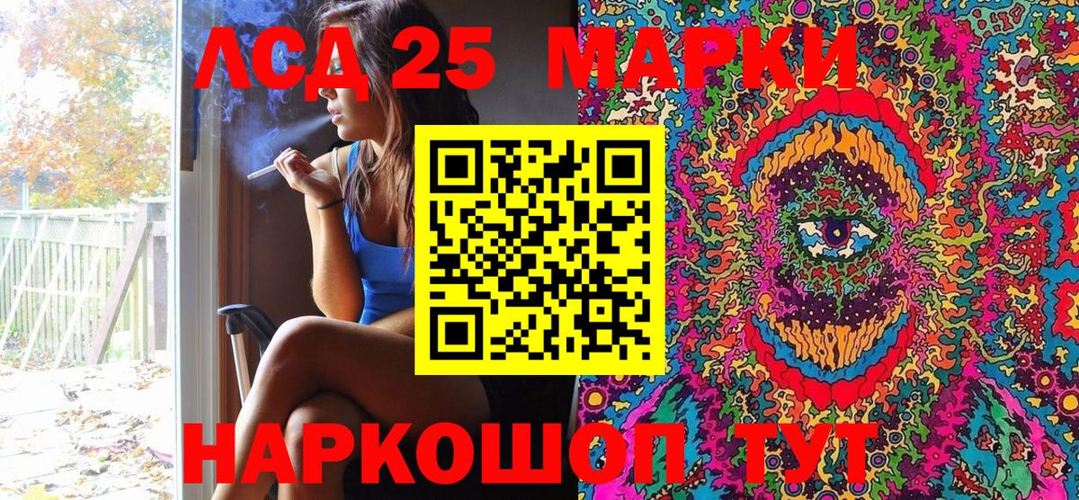 Наркотические марки 1500мкг  Вход с VPN  Лангепас 