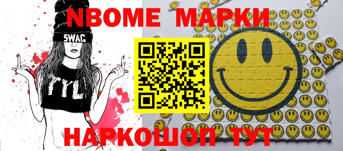 Наркотические марки 1,5мг Лангепас