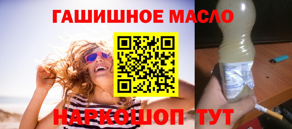 Лангепас  ТГК Wax  ТГК вейп с тгк  Вход с VPN 
