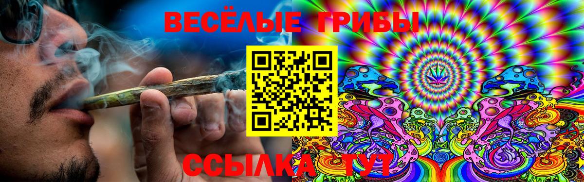 Псилоцибиновые грибы Magic Shrooms Лангепас